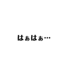 オタクのつぶやきシンプルうちわ文字風（個別スタンプ：5）
