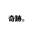 オタクのつぶやきシンプルうちわ文字風（個別スタンプ：8）