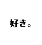 オタクのつぶやきシンプルうちわ文字風（個別スタンプ：9）