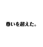オタクのつぶやきシンプルうちわ文字風（個別スタンプ：13）