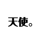 オタクのつぶやきシンプルうちわ文字風（個別スタンプ：14）