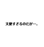オタクのつぶやきシンプルうちわ文字風（個別スタンプ：15）