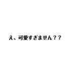 オタクのつぶやきシンプルうちわ文字風（個別スタンプ：17）