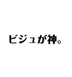 オタクのつぶやきシンプルうちわ文字風（個別スタンプ：18）