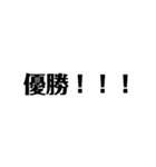 オタクのつぶやきシンプルうちわ文字風（個別スタンプ：21）