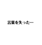 オタクのつぶやきシンプルうちわ文字風（個別スタンプ：22）