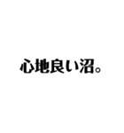 オタクのつぶやきシンプルうちわ文字風（個別スタンプ：26）
