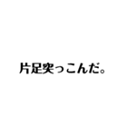 オタクのつぶやきシンプルうちわ文字風（個別スタンプ：28）