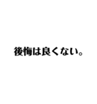 オタクのつぶやきシンプルうちわ文字風（個別スタンプ：33）