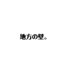 オタクのつぶやきシンプルうちわ文字風（個別スタンプ：35）