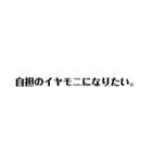 オタクのつぶやきシンプルうちわ文字風（個別スタンプ：39）