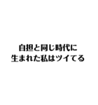 オタクのつぶやきシンプルうちわ文字風（個別スタンプ：40）