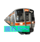 Train’s stamp！！（個別スタンプ：2）