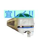 Train’s stamp！！（個別スタンプ：7）