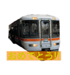 Train’s stamp！！（個別スタンプ：11）