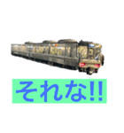 Train’s stamp！！（個別スタンプ：12）