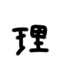 教科（学校行事）（個別スタンプ：1）