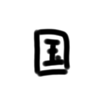 教科（学校行事）（個別スタンプ：3）