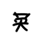 教科（学校行事）（個別スタンプ：4）