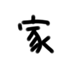 教科（学校行事）（個別スタンプ：7）