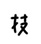 教科（学校行事）（個別スタンプ：10）