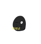 黒い生命体（個別スタンプ：2）