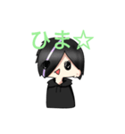 黒い生命体（個別スタンプ：5）