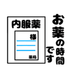 病院で使えるスタンプ～日常編～（個別スタンプ：5）