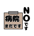 病院で使えるスタンプ～日常編～（個別スタンプ：12）