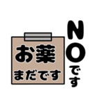 病院で使えるスタンプ～日常編～（個別スタンプ：16）