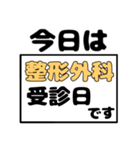 病院で使えるスタンプ～日常編～（個別スタンプ：37）