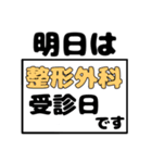 病院で使えるスタンプ～日常編～（個別スタンプ：38）