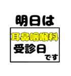 病院で使えるスタンプ～日常編～（個別スタンプ：40）