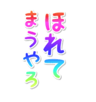 BIGデカ文字関西弁1スペシャルレインボー（個別スタンプ：34）