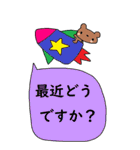 かわいい日常会話ビックスタンプ73（個別スタンプ：19）