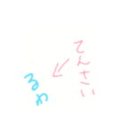 なのるわみら！！（個別スタンプ：15）