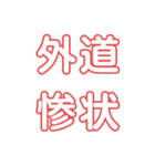 海釣り 魚GET（個別スタンプ：11）