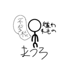 【嫌われもの】スタンプめっちゃ使える！？（個別スタンプ：1）