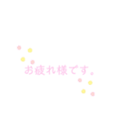 〜大人のシンプル文字〜敬語（個別スタンプ：7）