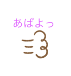 オモしれー（個別スタンプ：3）