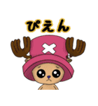 ONE PIECEの流行り言葉スタンプ（個別スタンプ：3）