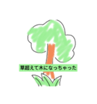 よく喋る雑草ですが何が（個別スタンプ：4）