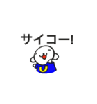 しろちゃん（よい）（個別スタンプ：2）