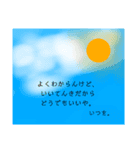 何も考えてない人の為のスタンプ（個別スタンプ：1）