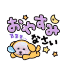 ソフィ＆イヴ（個別スタンプ：14）
