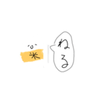 お米の白粒（個別スタンプ：9）