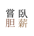 使い所に困る諺・四時熟語集1（個別スタンプ：2）