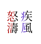 使い所に困る諺・四時熟語集1（個別スタンプ：4）