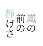 使い所に困る諺・四時熟語集1（個別スタンプ：10）