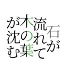 使い所に困る諺・四時熟語集1（個別スタンプ：13）